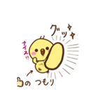 ぴよまるの平和な1日（個別スタンプ：2）