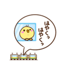 ぴよまるの平和な1日（個別スタンプ：7）