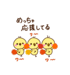ぴよまるの平和な1日（個別スタンプ：8）