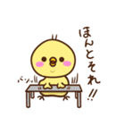ぴよまるの平和な1日（個別スタンプ：20）