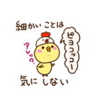 ぴよまるの平和な1日（個別スタンプ：26）