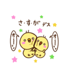 ぴよまるの平和な1日（個別スタンプ：31）