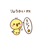 ぴよまるの平和な1日（個別スタンプ：36）