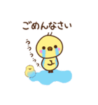 ぴよまるの平和な1日（個別スタンプ：37）