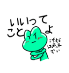 けろぞう（個別スタンプ：4）