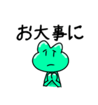 けろぞう（個別スタンプ：12）