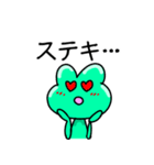 けろぞう（個別スタンプ：19）