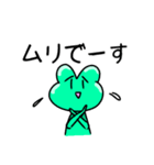 けろぞう（個別スタンプ：32）