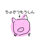 ことわざにまけないぶた（個別スタンプ：2）