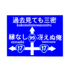 爆笑！道路標識260自粛編（個別スタンプ：12）