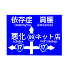 爆笑！道路標識260自粛編（個別スタンプ：15）