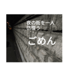 伝説の謝罪！ポエムをそえ効果倍増編（個別スタンプ：1）