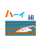 超水泳（個別スタンプ：3）