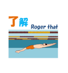 超水泳（個別スタンプ：12）