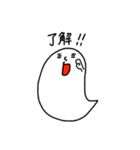 ゆるめの白いおばけ（個別スタンプ：10）