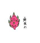 果物は語る。（個別スタンプ：24）