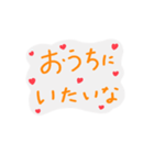 おうちにいようよ（個別スタンプ：1）