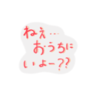 おうちにいようよ（個別スタンプ：2）
