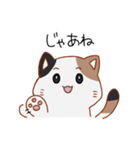 シンプル三毛猫スタンプ（個別スタンプ：8）