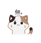 シンプル三毛猫スタンプ（個別スタンプ：22）