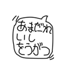 ひらがなde吹き出しことわざ（個別スタンプ：10）