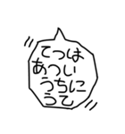 ひらがなde吹き出しことわざ（個別スタンプ：23）