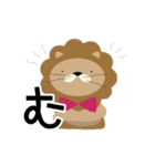 いち文字ライオン（個別スタンプ：5）