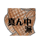 養殖鯛焼き〜○○たい〜（個別スタンプ：17）