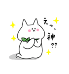 もちねこもちお 2（個別スタンプ：12）