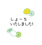 レモンが好きな人と繋がりたい！（個別スタンプ：28）