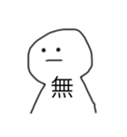 一文字で表すぅ（個別スタンプ：4）