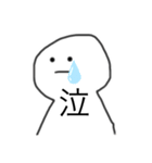 一文字で表すぅ（個別スタンプ：6）