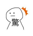 一文字で表すぅ（個別スタンプ：7）