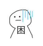 一文字で表すぅ（個別スタンプ：8）