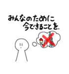 コロナに負けるな！皆で協力しよう！（個別スタンプ：1）