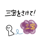 コロナに負けるな！皆で協力しよう！（個別スタンプ：3）