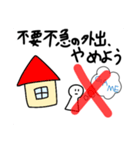 コロナに負けるな！皆で協力しよう！（個別スタンプ：6）