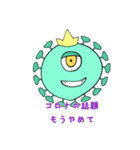 コロナを言い訳にするな（個別スタンプ：1）