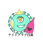 コロナを言い訳にするな（個別スタンプ：2）