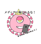 コロナを言い訳にするな（個別スタンプ：14）
