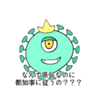 コロナを言い訳にするな（個別スタンプ：15）