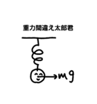 理系的ゆるキャラ？（個別スタンプ：1）