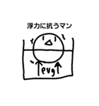 理系的ゆるキャラ？（個別スタンプ：2）