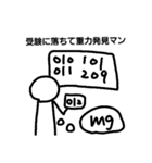 理系的ゆるキャラ？（個別スタンプ：12）