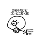 理系的ゆるキャラ？（個別スタンプ：13）