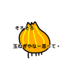 何言ってるか分からん食べ物スタンプ（個別スタンプ：4）