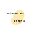 何言ってるか分からん食べ物スタンプ（個別スタンプ：8）