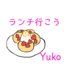 ゆうこさんが使えるスタンプ（個別スタンプ：11）