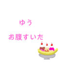 ゆうこさんが使えるスタンプ（個別スタンプ：12）