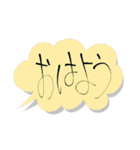 吹き出しの声（個別スタンプ：1）